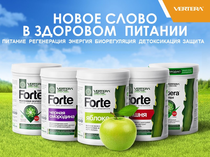 НОВОЕ СЛОВО В ЗДОРОВОМ  ПИТАНИИ ПИТАНИЕ  РЕГЕНЕРАЦИЯ  ЭНЕРГИЯ  БИОРЕГУЛЯЦИЯ 